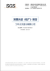 TRUNG QUỐC Zhejiang Lanwei Packaging Technology Co., Ltd. Chứng chỉ